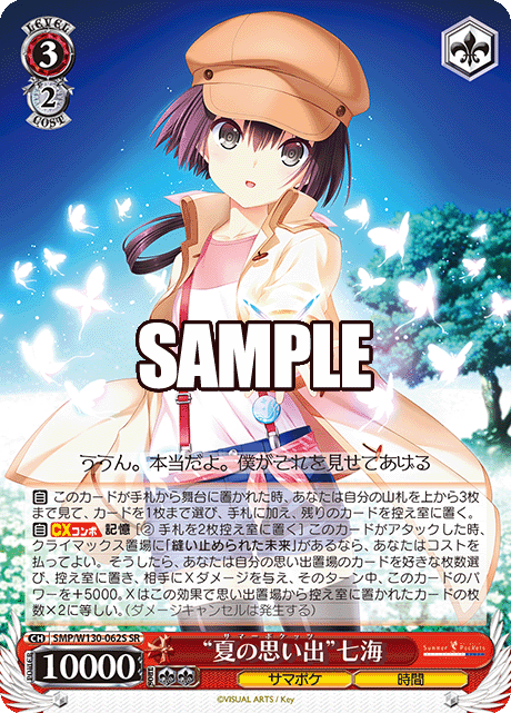 (SR) 3/2 Nanami (Summer Pockets/Time)