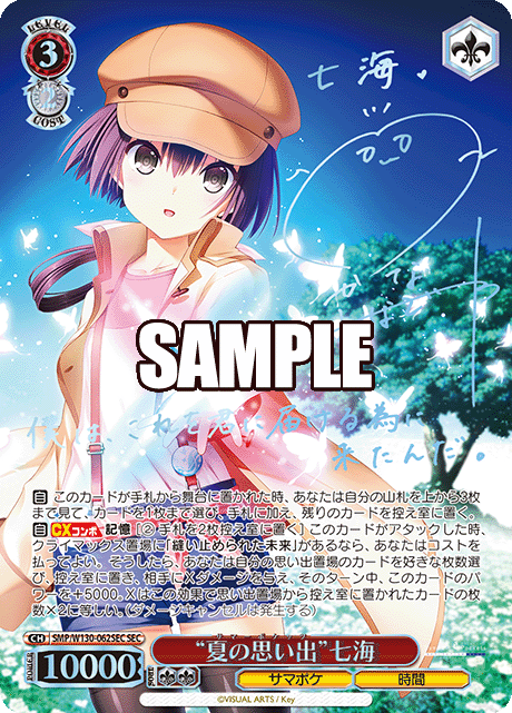 (SEC) 3/2 Nanami (Summer Pockets/Time)