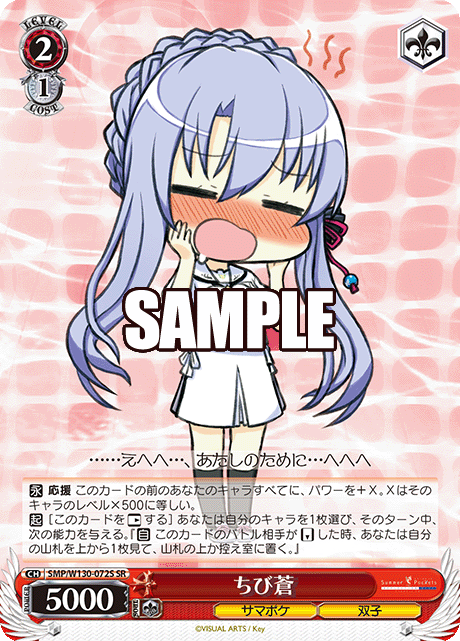 (SR) 2/1 Ao (Summer Pockets/Twins)