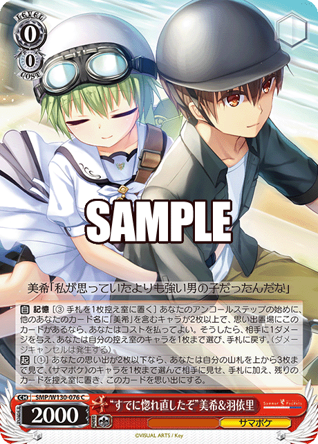 (C) 0/0 Miki & Hayari (Summer Pockets)