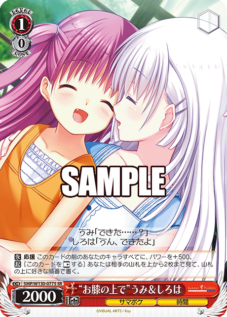 (SR) 0/0 Umi & Shiroha (Summer Pockets/Time)