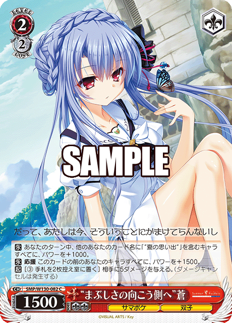 (C) 2/2 Ao (Summer Pockets/Twins)