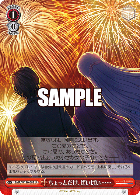 (U) 1/0 Just A Little, Bye-Bye Red Event