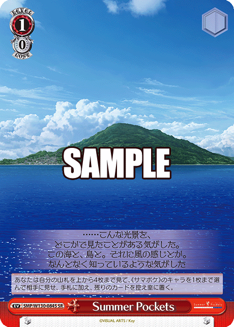 (SR) 1/0 Summer Pockets Red Event