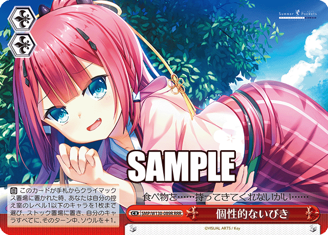 (RRR) Level Stock Soul CX