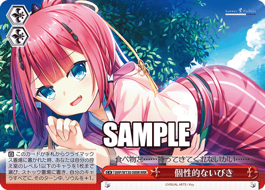 (RRR) Level Stock Soul CX