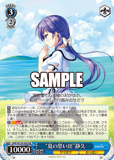 (RR) 3/2 Shizuku (Summer Pockets/Oppai)
