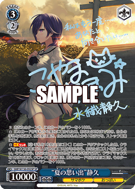 (SP) 3/2 Shizuku (Summer Pockets/Oppai)