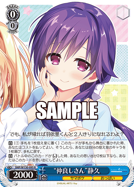 (R) 0/0 Shizuku (Summer Pockets/Oppai)