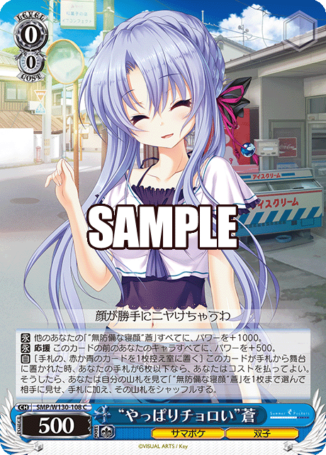 (C) 0/0 Ao (Summer Pockets/Twins)