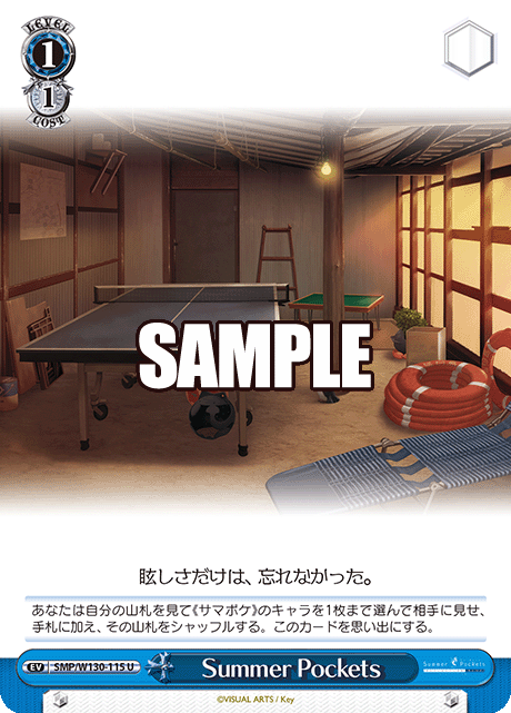 (U) 1/1 Summer Pockets Blue Event