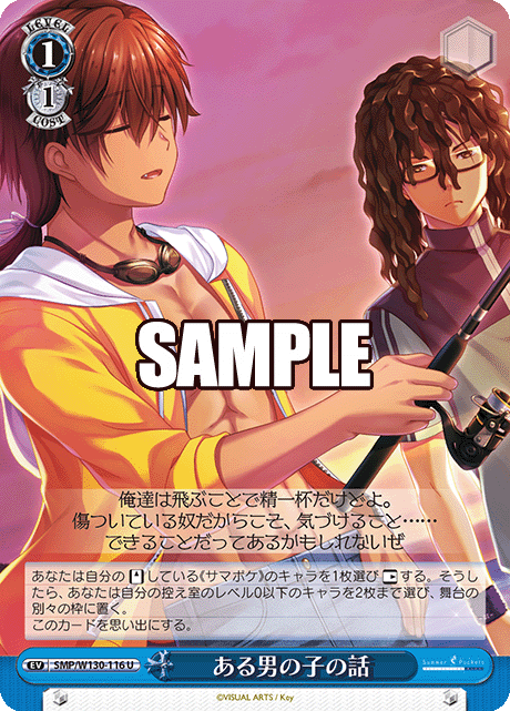 (U) 1/1 A Boy's Story Blue Event