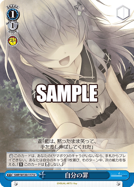 (U) 1/1 My Sin Blue Event