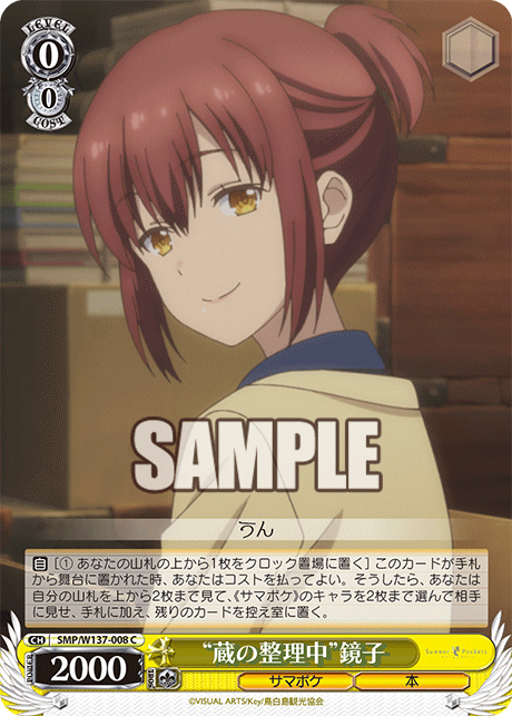 (C) 0/0 Kyoko (Summer Pockets/Book)