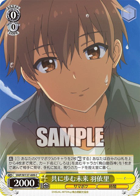 (C) 0/0 Hairi (Summer Pockets/Time)