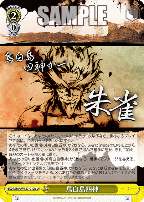 (U) 2/0 Event