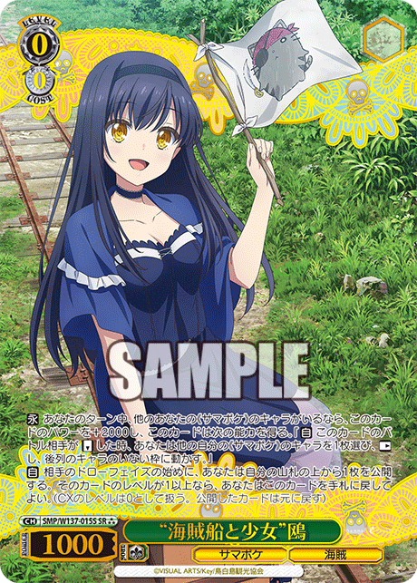 (SR) 0/0 Kamome (Summer Pockets/Pirate)