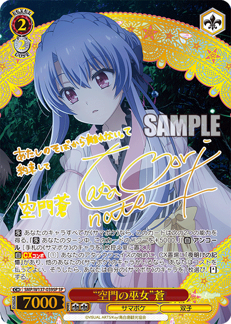 (SP) 2/2 Ao (Summer Pockets/Twins)