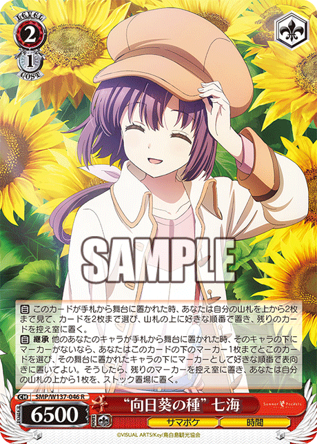(R) 2/1 Nanami (Summer Pockets/Time)