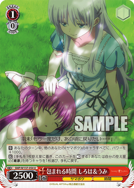 (U) 1/0 Shiroha & Umi (Summer Pockets/Time)