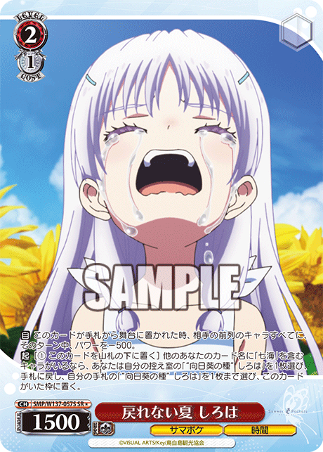 (SR) 2/1 Shiroha (Summer Pockets/Time)