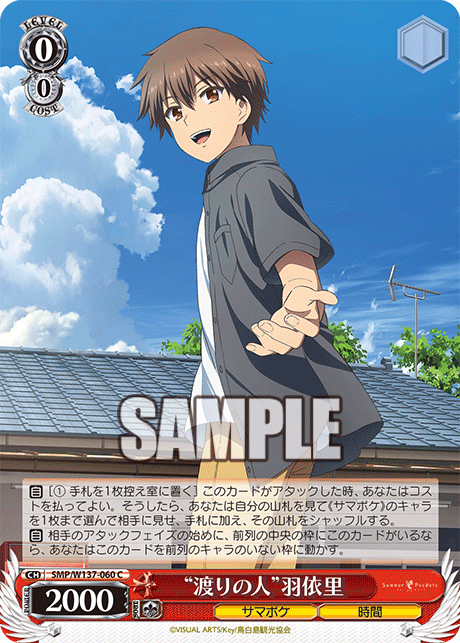 (C) 0/0 Hairi (Summer Pockets/Time)