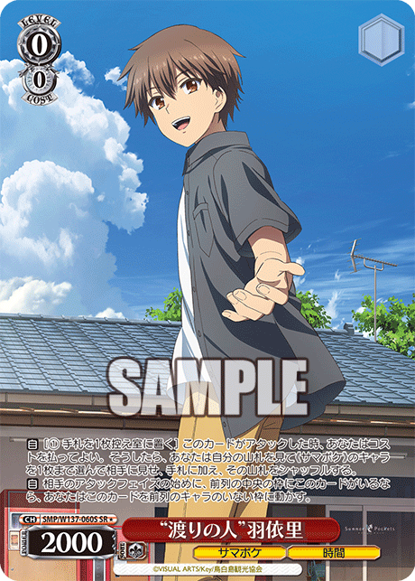 (SR) 0/0 Hairi (Summer Pockets/Time)