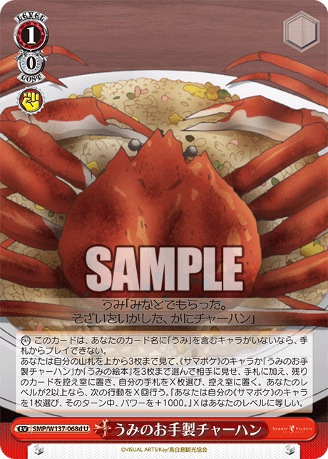 (U) 1/0 Event