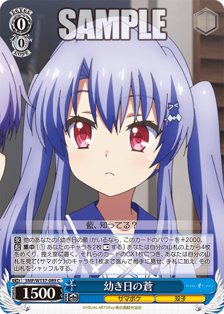 (C) 0/0 Ao (Summer Pockets/Twins)