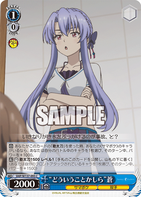 (C) 1/0 Ao (Summer Pockets/Twins)