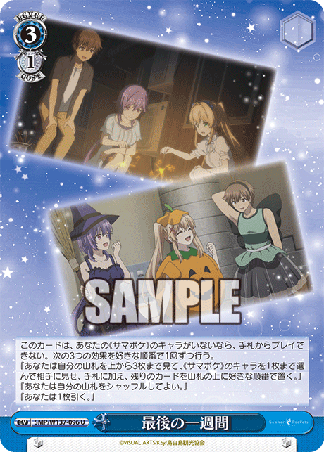 (U) 3/1 Event