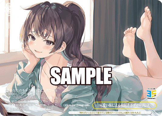 (RRR+) Body Press By Cute Little Sister Choice CX