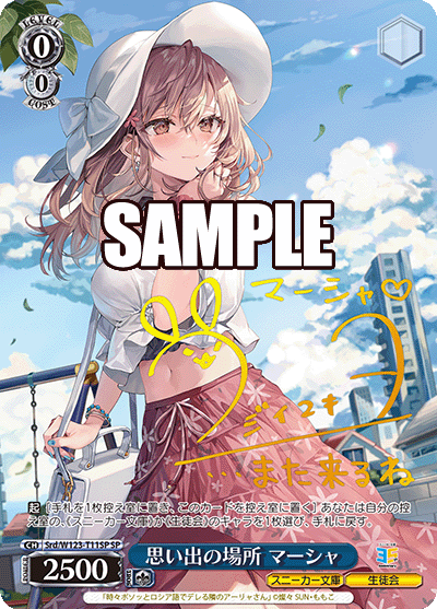 (SP) 0/0 Masha (Sneaker Bunko/Student Council)
