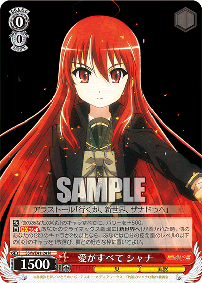 (N) 0/0 Shana (Flame/Melon Pan)