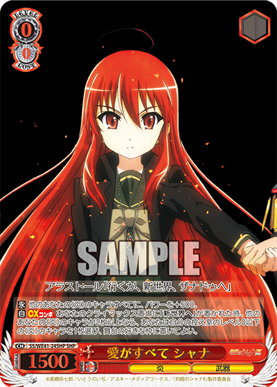 (SHP) 0/0 Shana (Flame/Melon Pan)