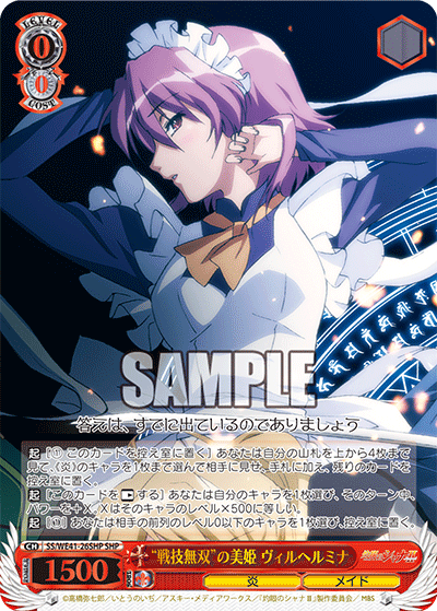 (SHP) 0/0 Princess Wilhelmina (Flame/Maid)