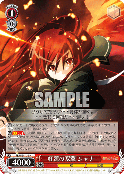 (N) 1/0 Shana (Flame/Weapon)