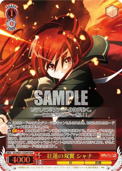 (SHP) 1/0 Shana (Flame/Weapon)