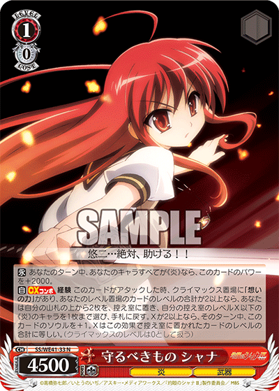 (N) 1/0 Shana (Flame/Weapon)