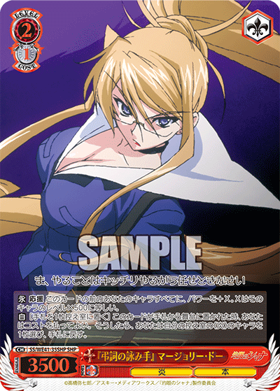 (SHP) 2/1 Margery Daw (Flame/Book)