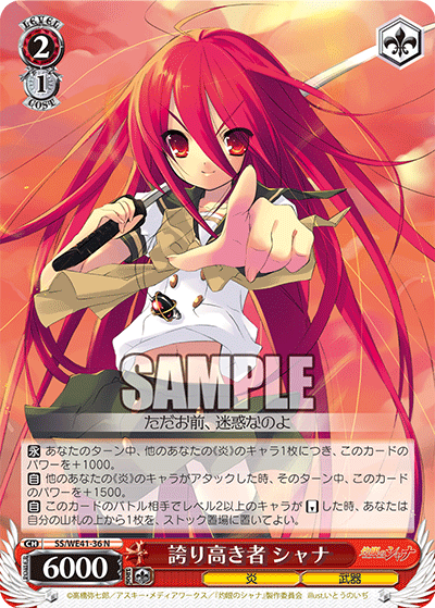 (N) 2/1 Shana (Flame/Weapon)