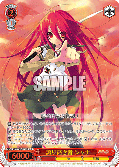 (SHP) 2/1 Shana (Flame/Weapon)