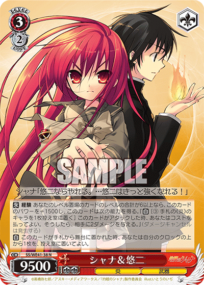 (N) 3/2 Shana and Yuji (Flame/Weapon)