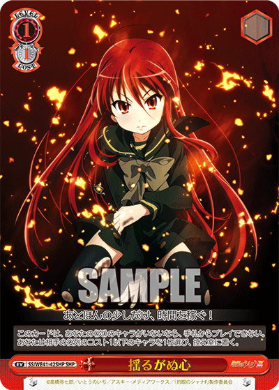 (SHP) 1/0 Unwavering Heart Shana Event