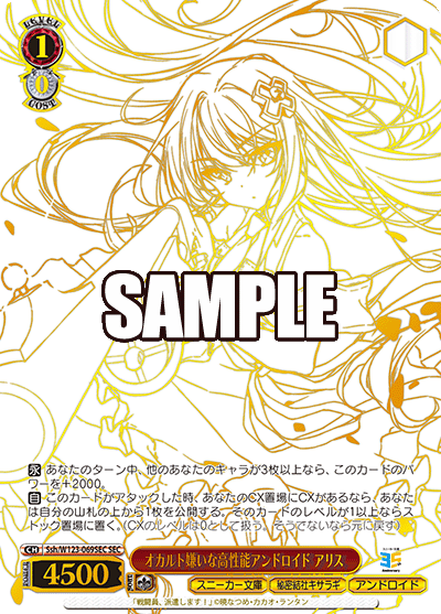 (SEC) 1/0 Alice (Sneaker Bunko/Kisaragi Corporation/Android)