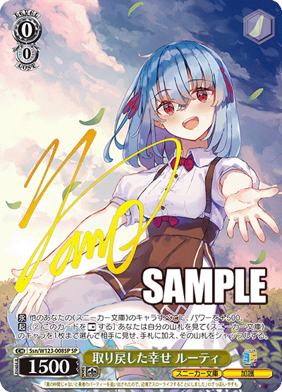 (SP) 0/0 Ruti (Sneaker Bunko/)