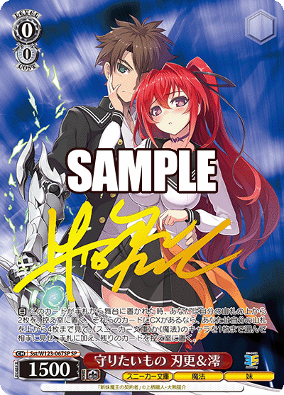 (SP) 0/0 Basara & Mio (Sneaker Bunko/Magic/Sister)