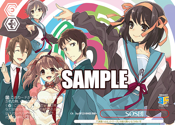 (RRR+) SOS Standby CX