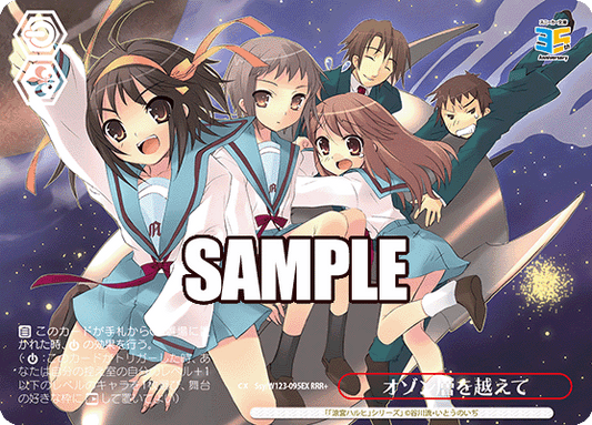 (RRR+) Beyond the Ozone Layer Standby CX