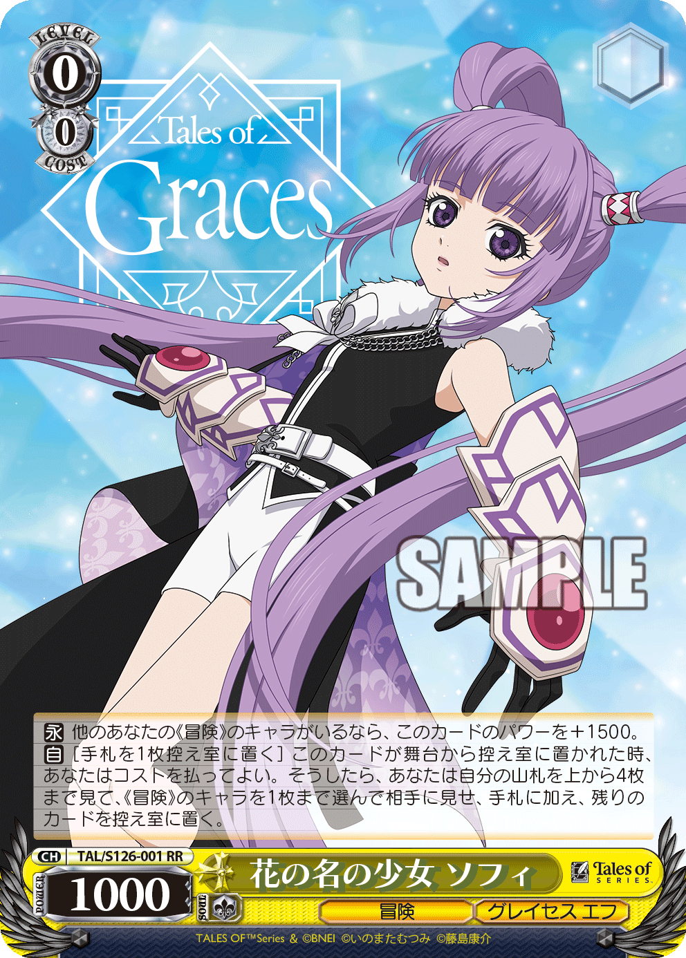 (RR) 0/0 Sophie (Adventure/Graces F)